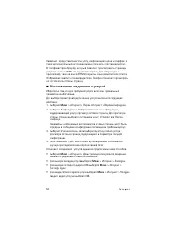 Страница 54