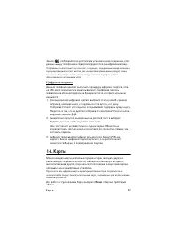 Страница 57