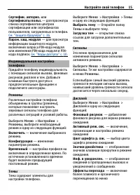 Страница 15