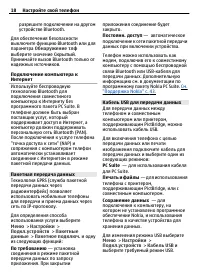 Страница 18