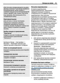 Страница 21
