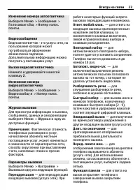 Страница 23