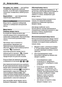Страница 24