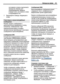 Страница 25