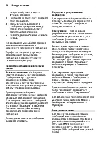Страница 26