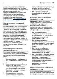 Страница 27