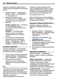 Страница 28