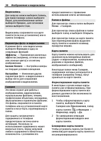 Страница 30