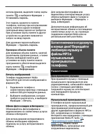 Страница 31