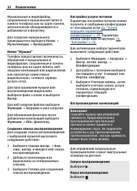 Страница 32