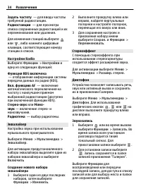 Страница 34