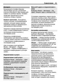 Страница 35