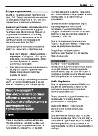 Страница 37