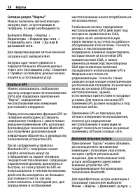 Страница 38