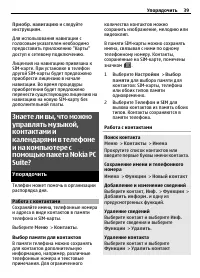 Страница 39