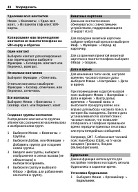 Страница 40