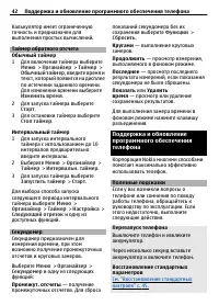 Страница 42