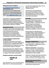 Страница 43