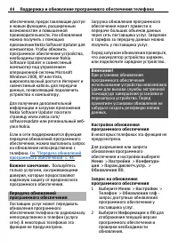 Страница 44
