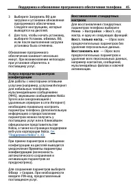 Страница 45
