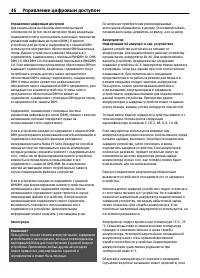 Страница 46