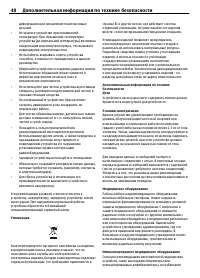 Страница 48