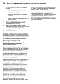Страница 50