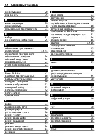 Страница 52