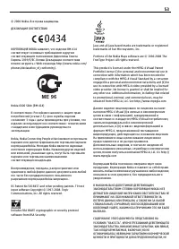 Страница 53