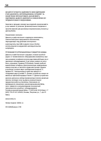 Страница 54