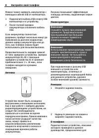 Страница 8