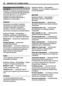 Страница 16
