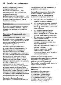 Страница 18