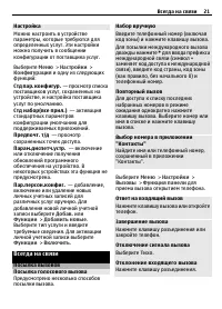 Страница 21