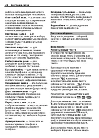 Страница 24