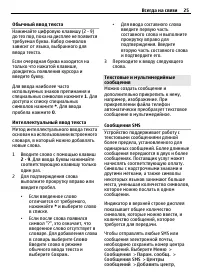 Страница 25