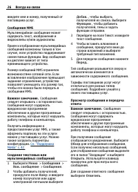 Страница 26
