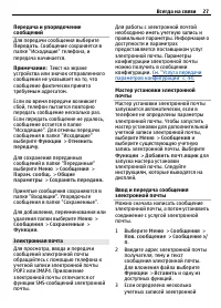 Страница 27