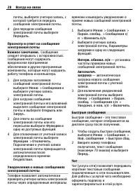 Страница 28