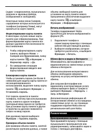 Страница 31