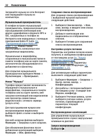 Страница 32