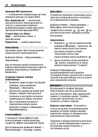 Страница 34