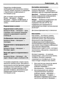Страница 35