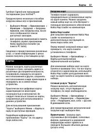 Страница 37