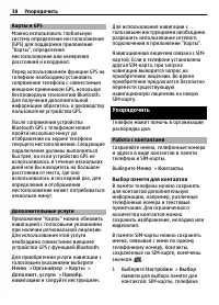 Страница 38