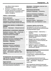 Страница 39