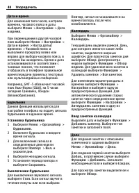 Страница 40