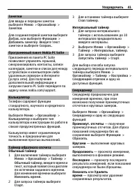 Страница 41
