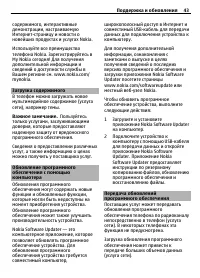 Страница 43
