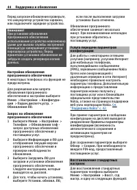 Страница 44